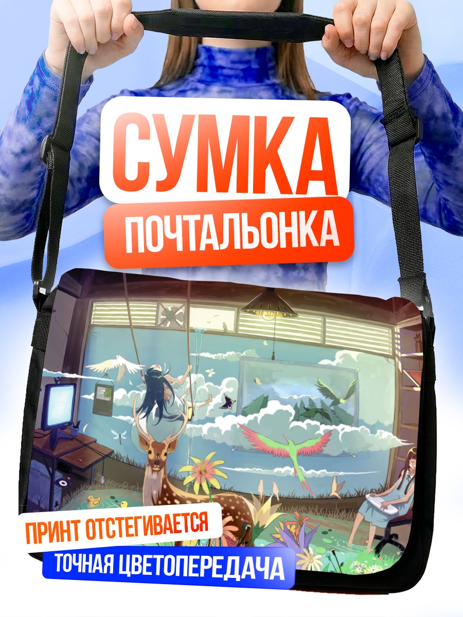 Сумка-почтальонка Птицы в комнате