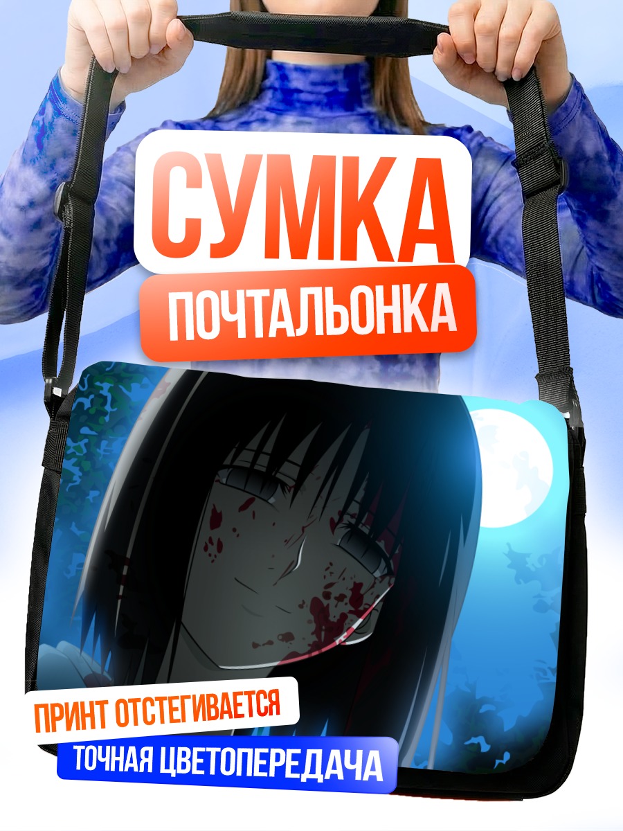 Сумка-почтальонка Рёги Шики в лунном свете