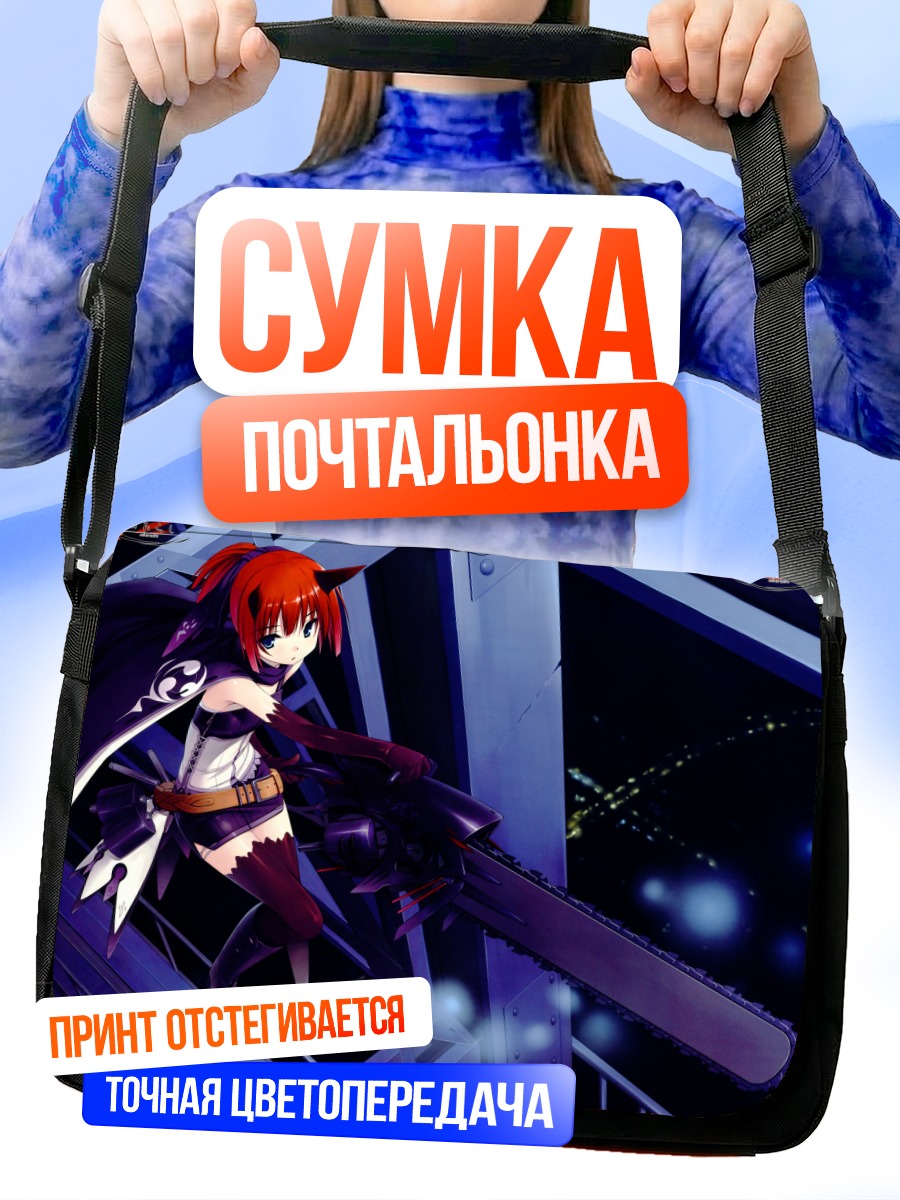 Сумка-почтальонка Девушка с бензопилой