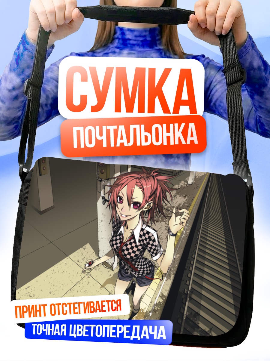 Сумка-почтальонка Девушка с красными глазами