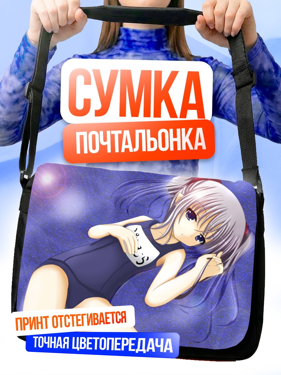 Сумка-почтальонка Примула в купальнике