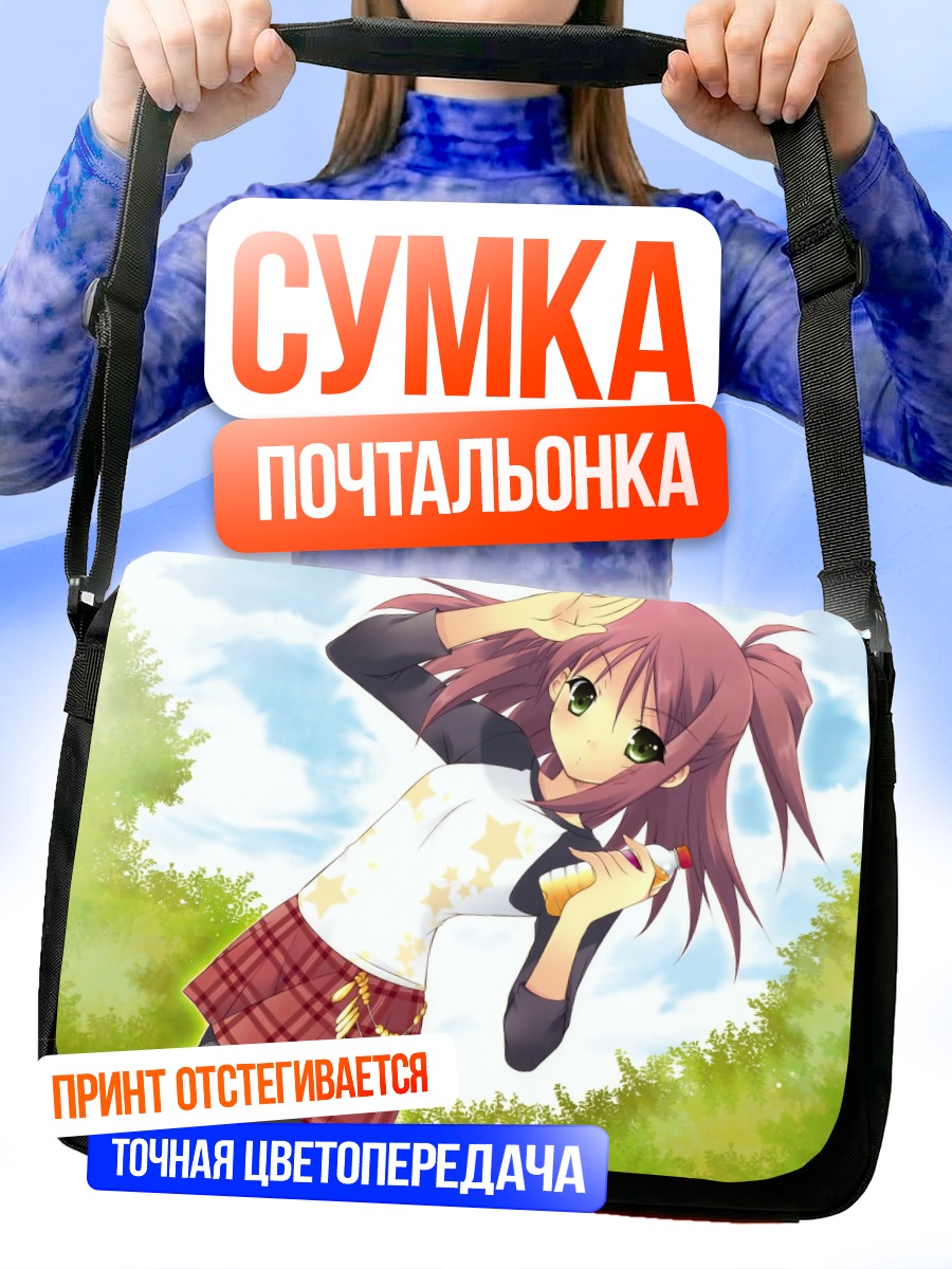 Сумка-почтальонка Эрика Хошино на прогулке