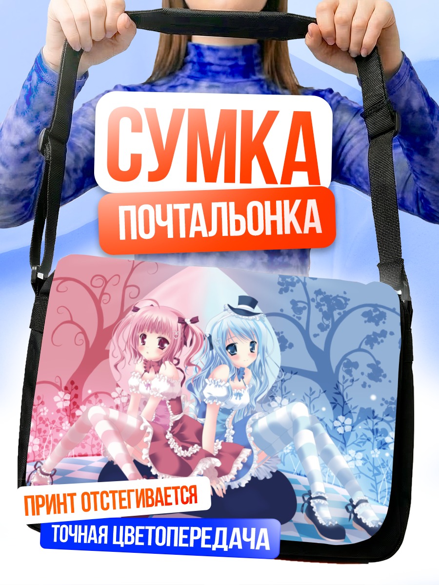 Сумка-почтальонка Девушки в лолите