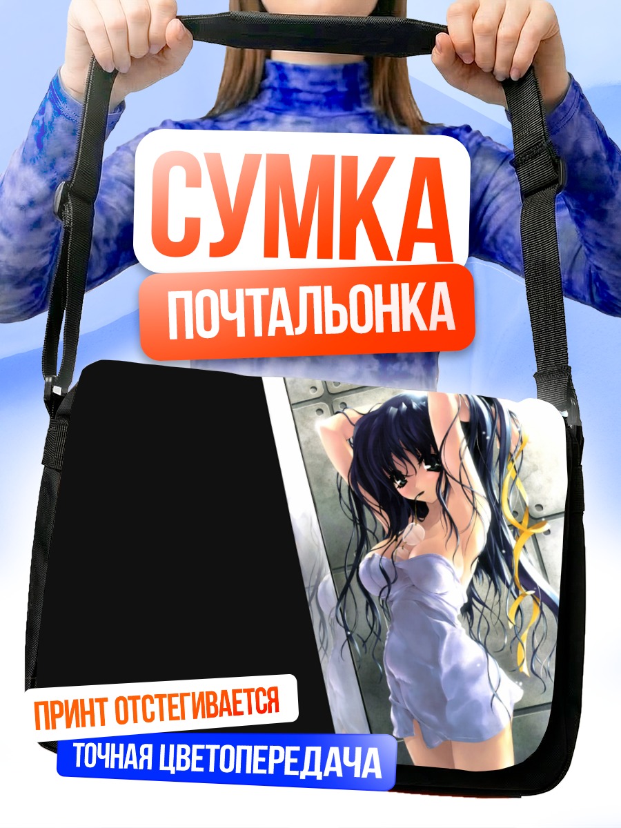 Сумка-почтальонка Девушка в полотенце