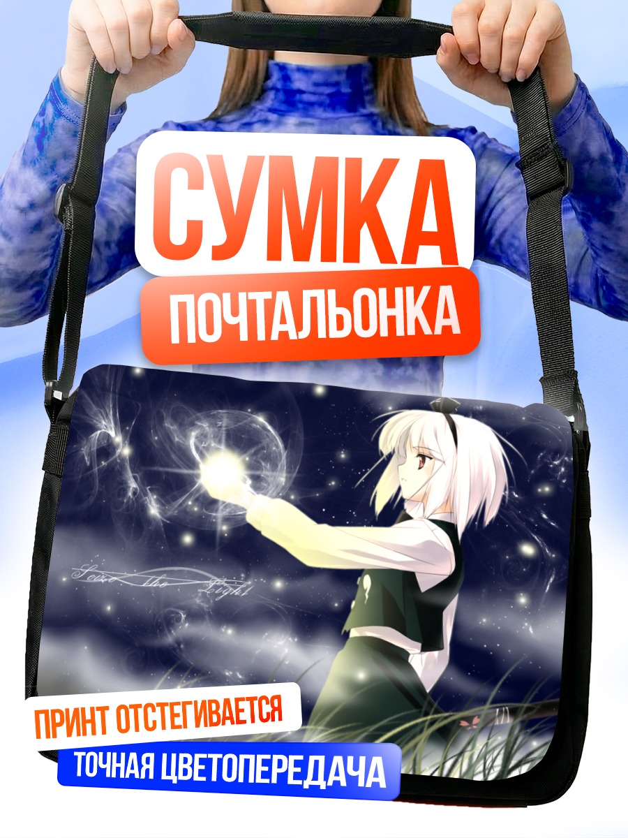 Сумка-почтальонка Ёму Конпаку со светом