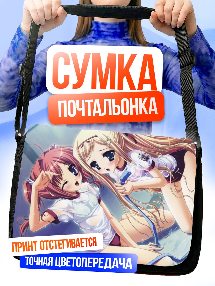 Сумка-почтальонка Спортивные девушки