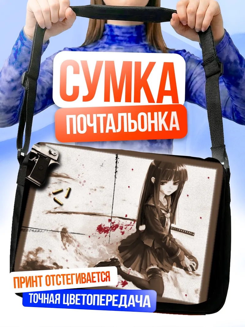 Сумка-почтальонка Уэсуги Кэнсин с катаной