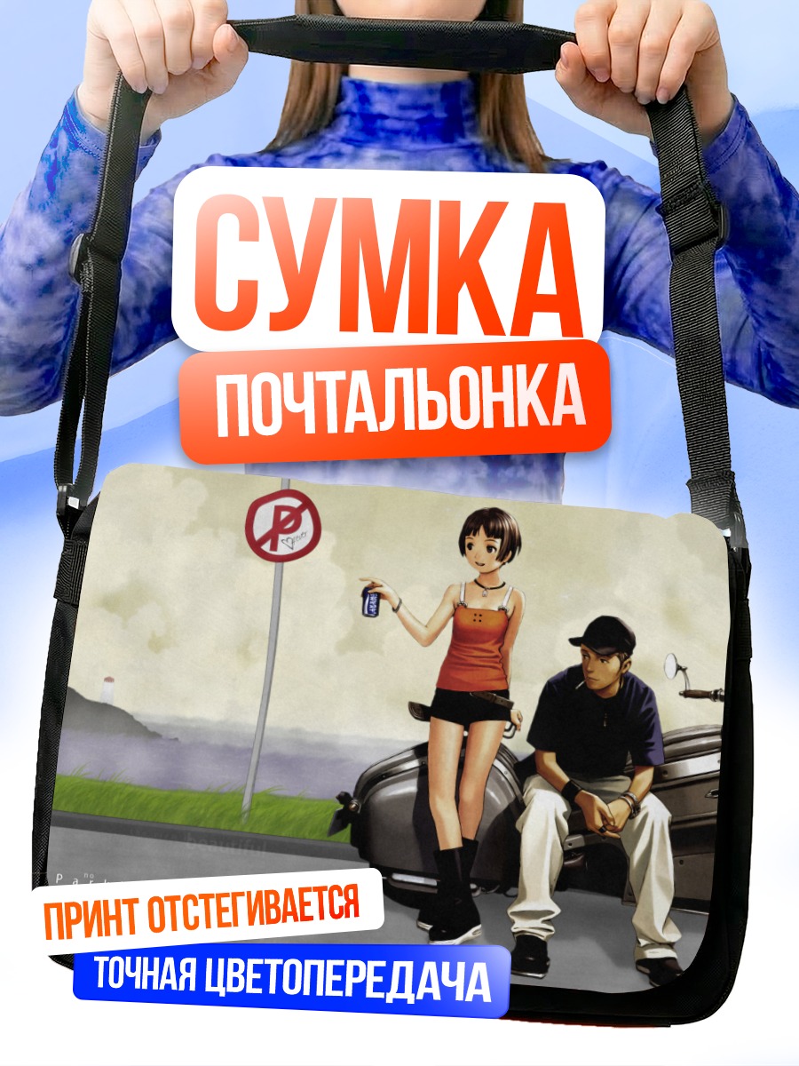 Сумка-почтальонка Мотоциклист на отдыхе