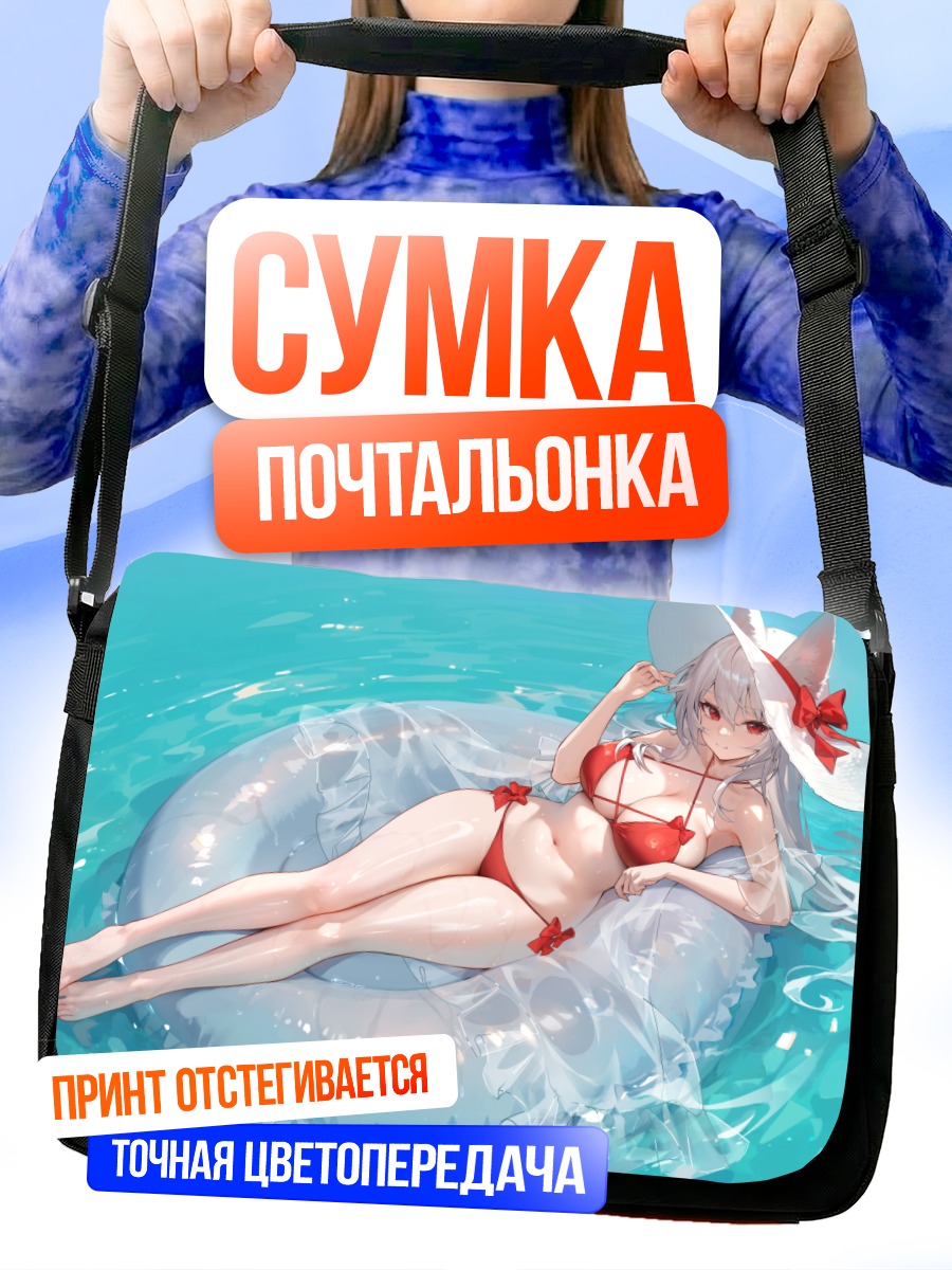 Сумка-почтальонка Девушка-кошка в бикини
