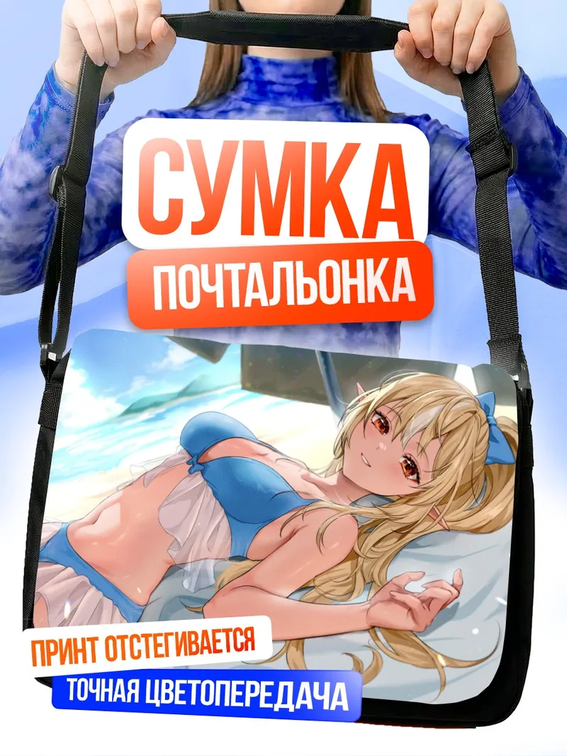 Сумка-почтальонка Сирануи Флэр на пляже