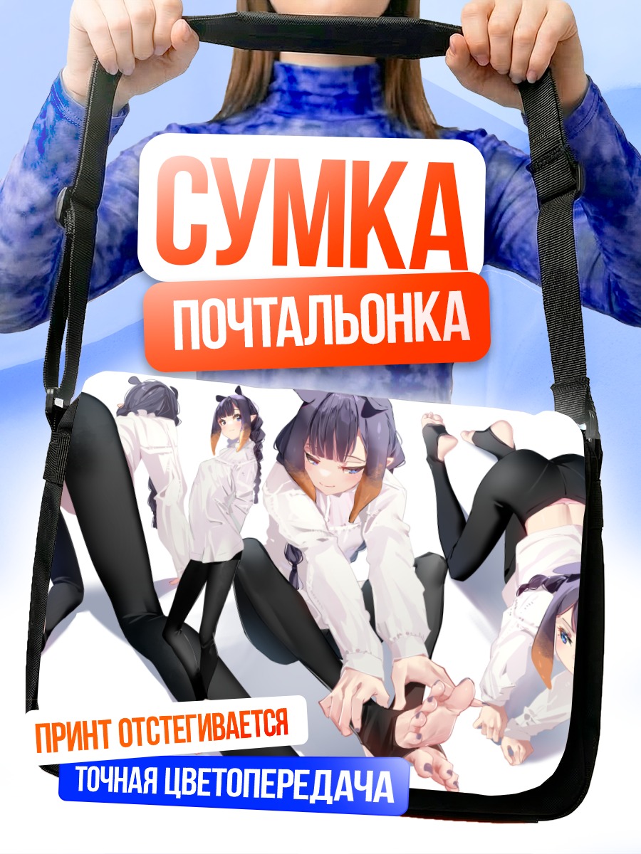 Сумка-почтальонка Ина Ниномаэ в белом