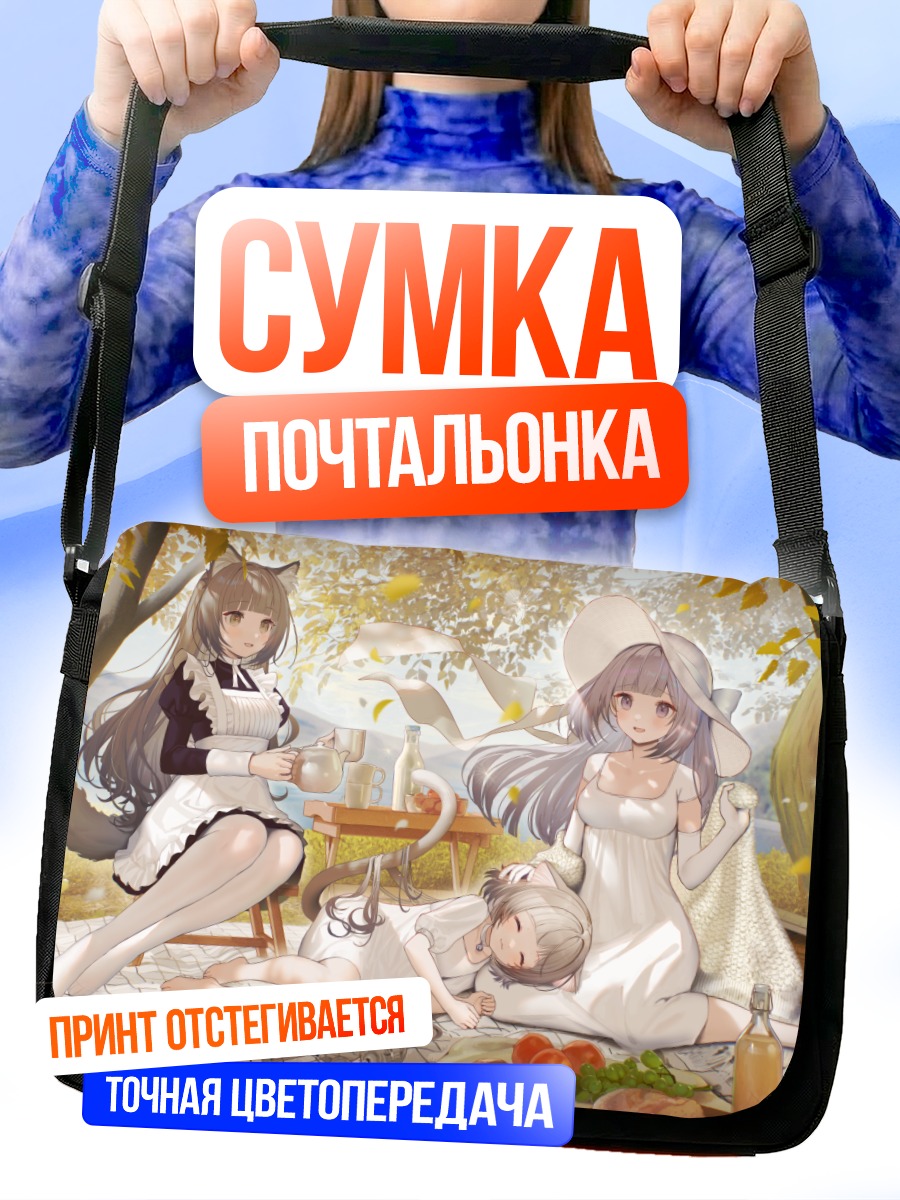 Сумка-почтальонка Осенний пикник кошкодевочек