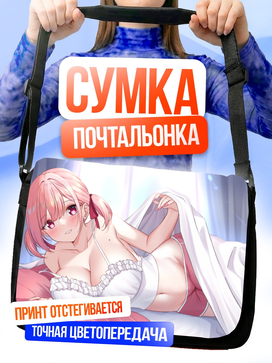 Сумка-почтальонка Девушка в белье