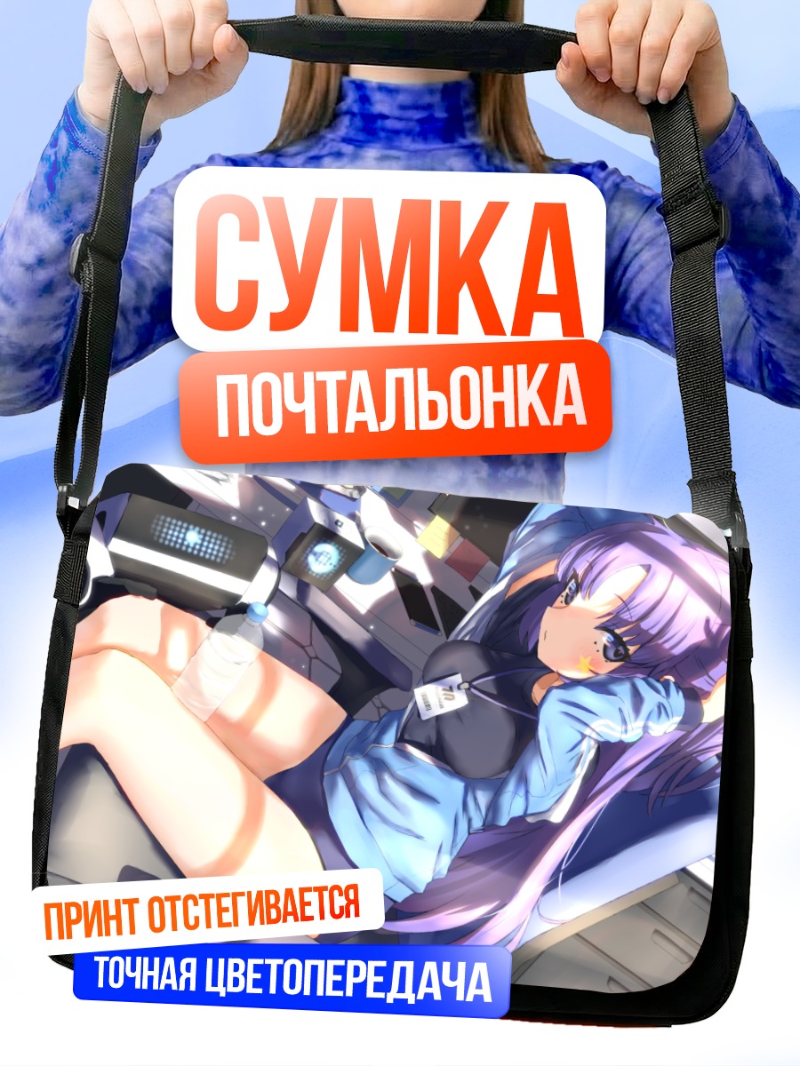 Сумка-почтальонка Юука Хаясе в кресле