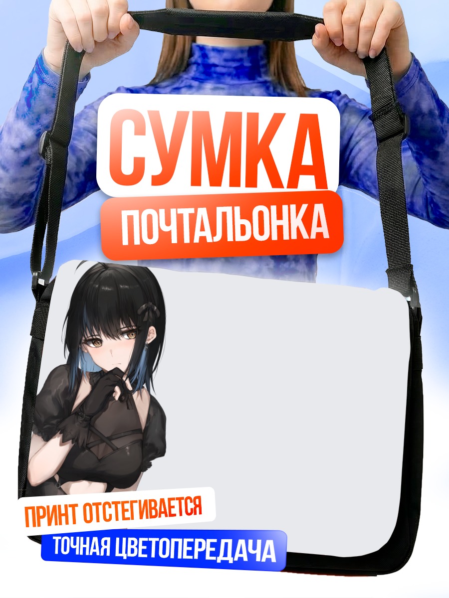 Сумка-почтальонка Готическая девушка с бантом