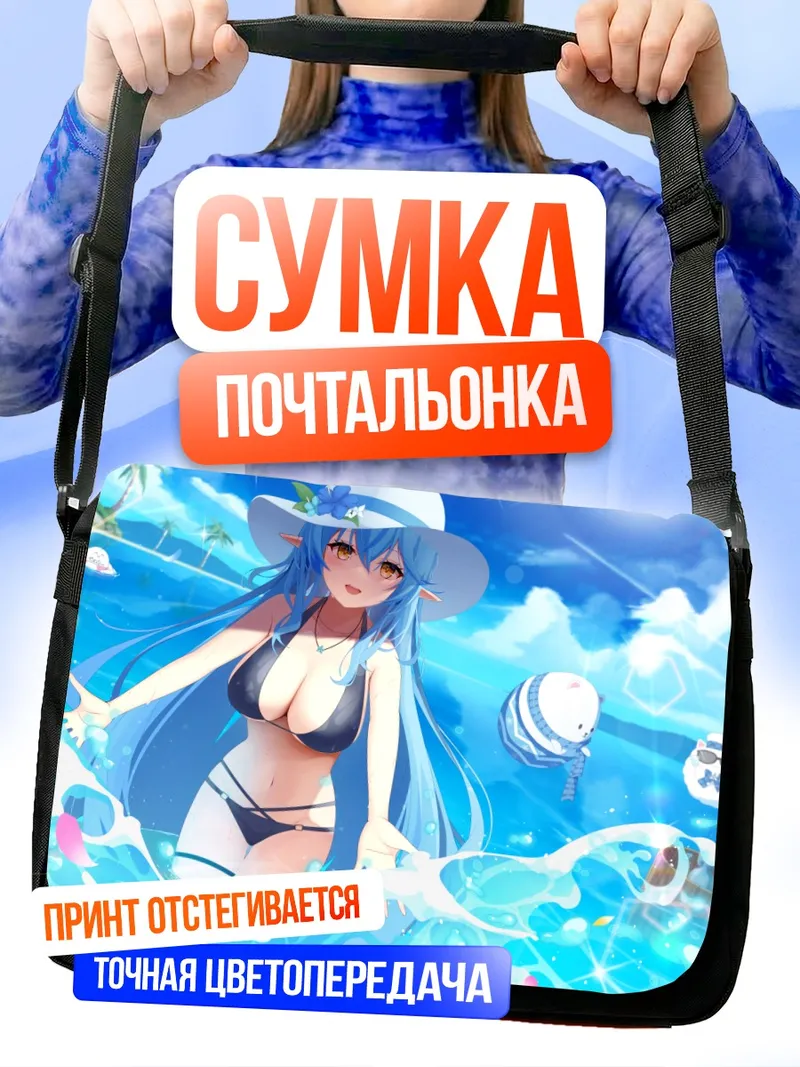 Сумка-почтальонка Юкихана Лами на пляже