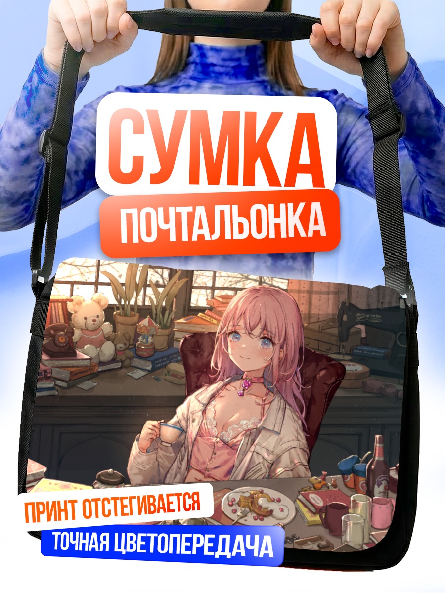 Сумка-почтальонка Розововолосая девушка с книгой