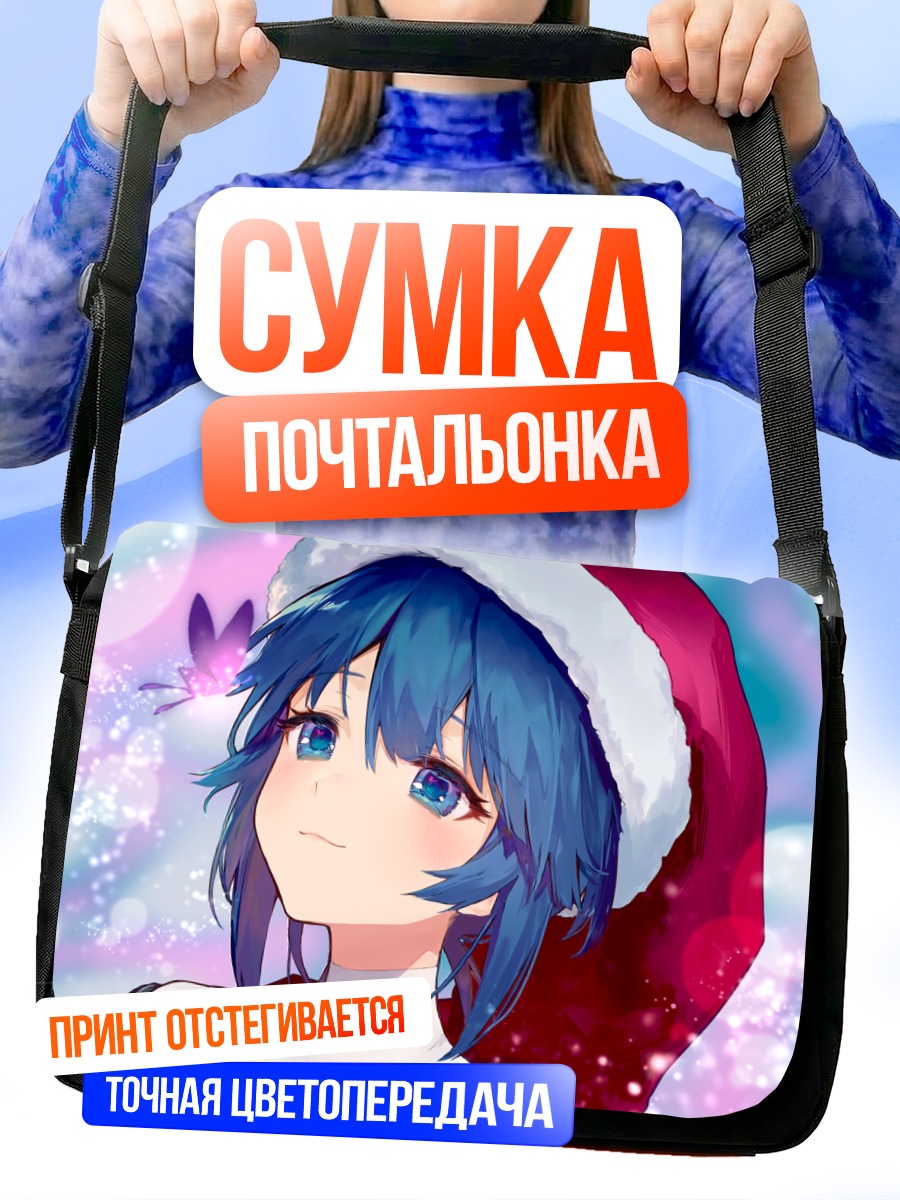Сумка-почтальонка Дорэми Свит в колпаке