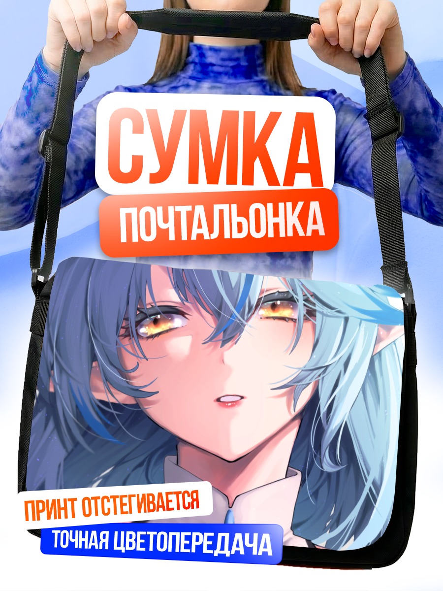 Сумка-почтальонка Юкихана Лами в голубом