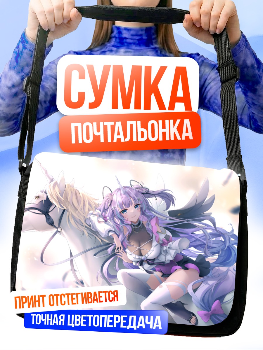 Сумка-почтальонка Девушка с единорогом