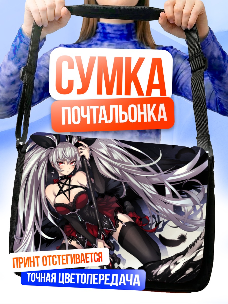 Сумка-почтальонка Ведьма Burst Witch