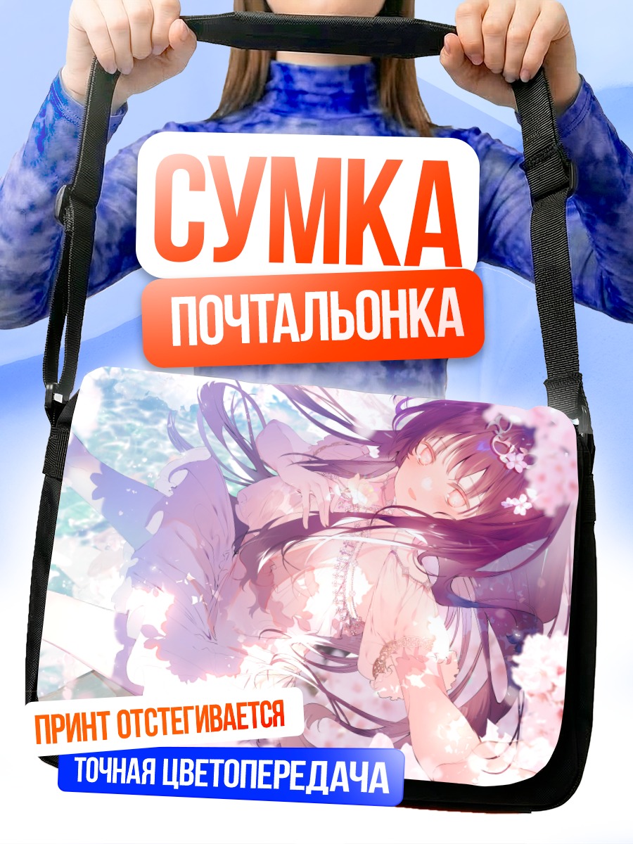 Сумка-почтальонка Девушка в сакуре