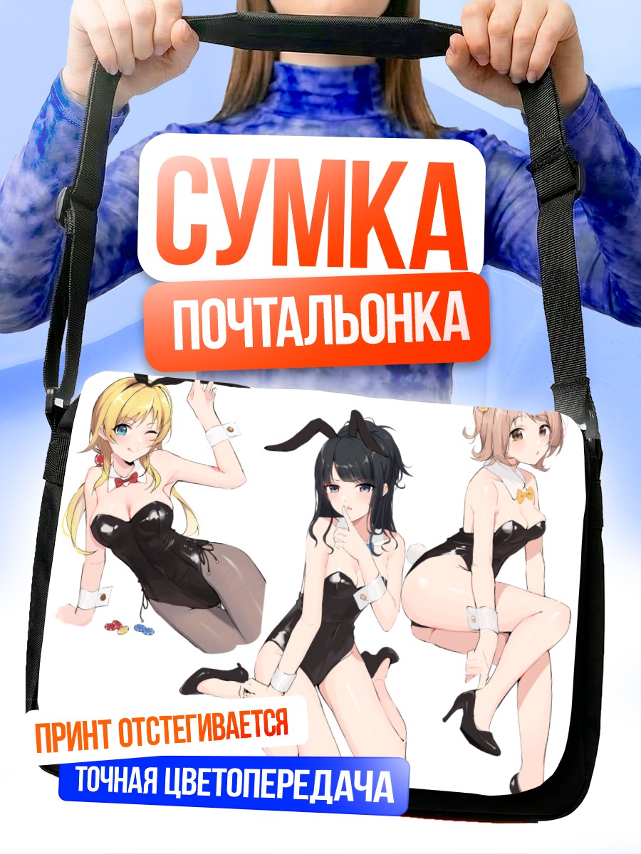 Сумка-почтальонка Мегуру Хачимия в черном