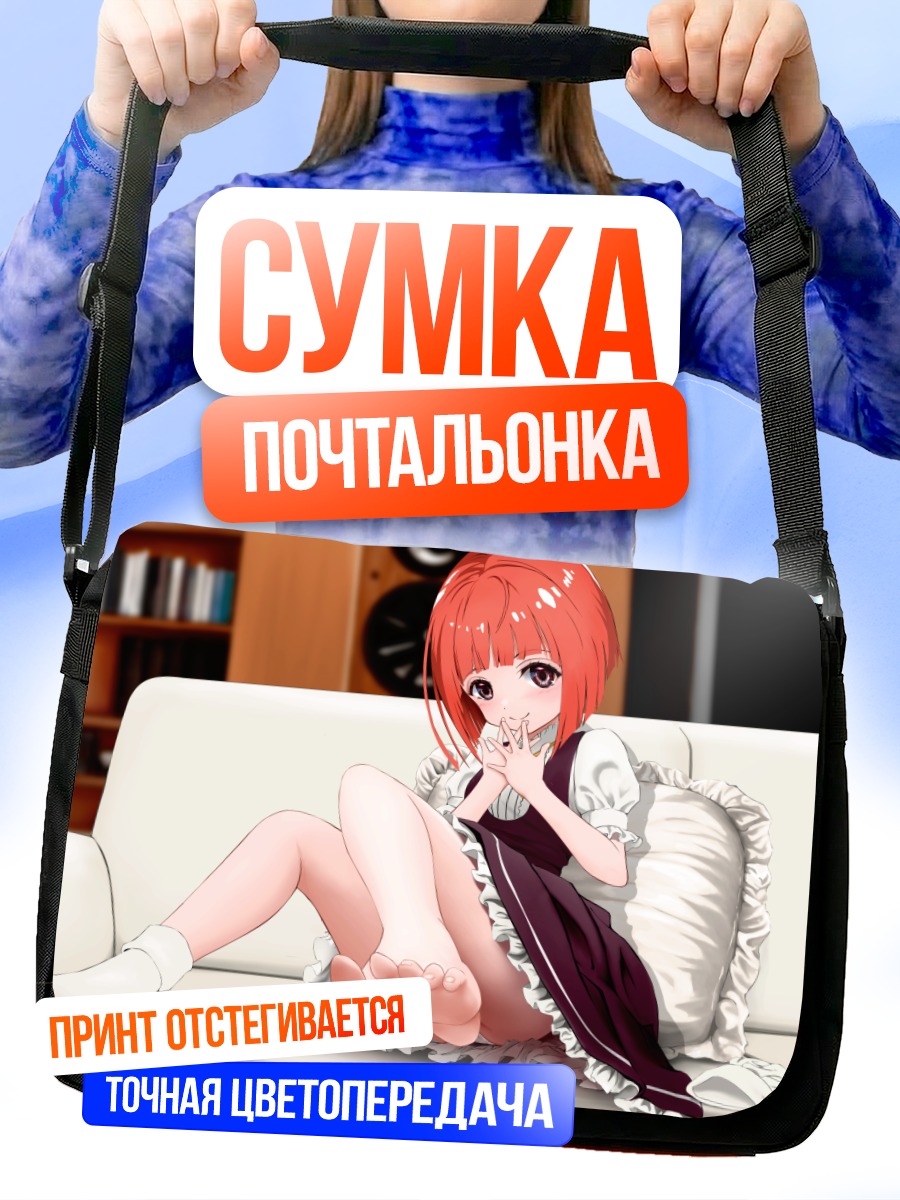 Сумка-почтальонка Акаи Ринго на диване
