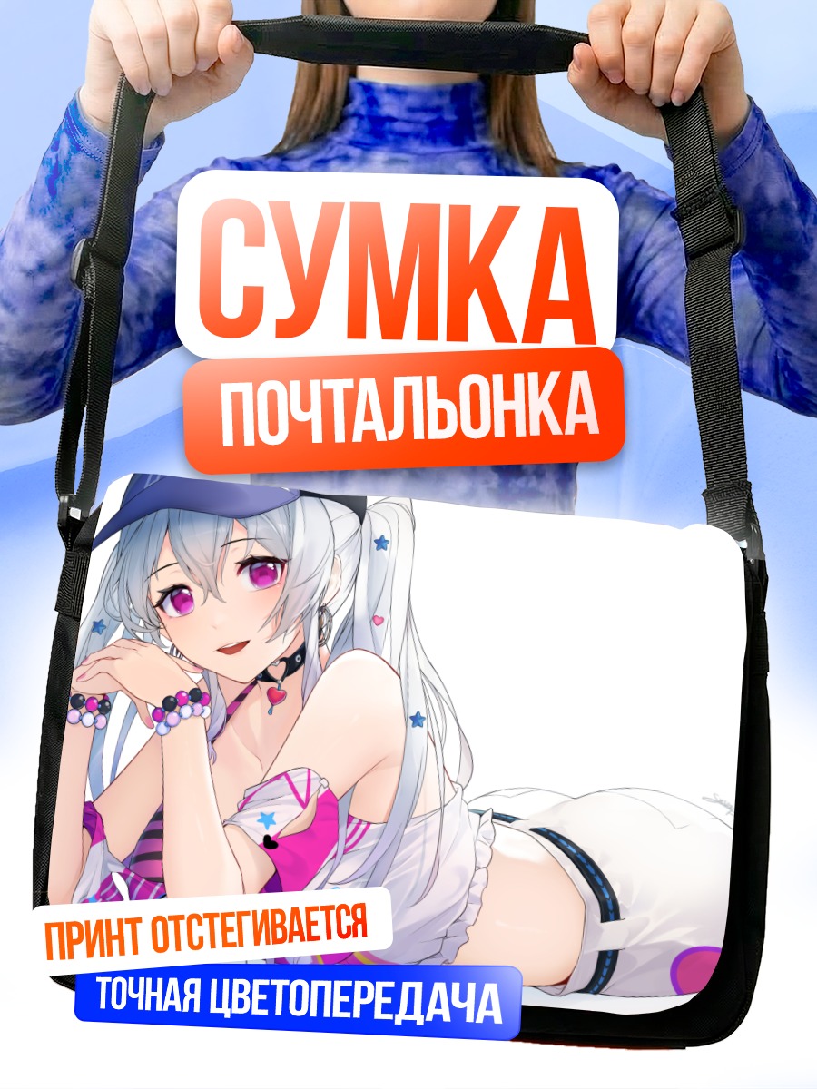 Сумка-почтальонка Лилия Канасэ в белье