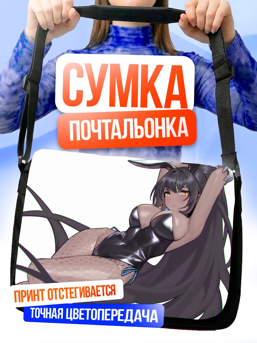 Сумка-почтальонка Карин Какудатэ в латексе