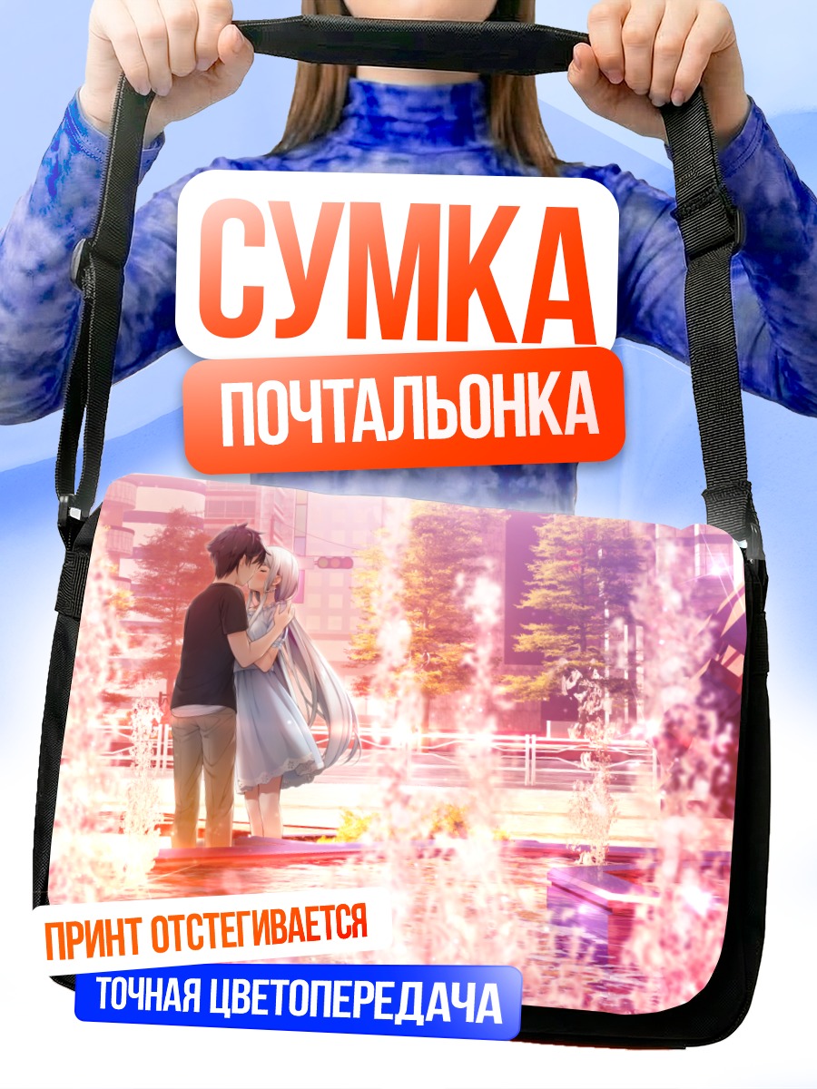 Сумка-почтальонка Кайто и Цукуёми