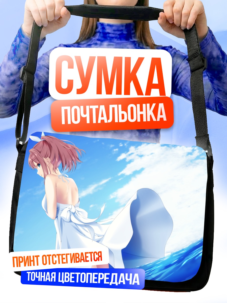 Сумка-почтальонка Лулу Судзухара у моря