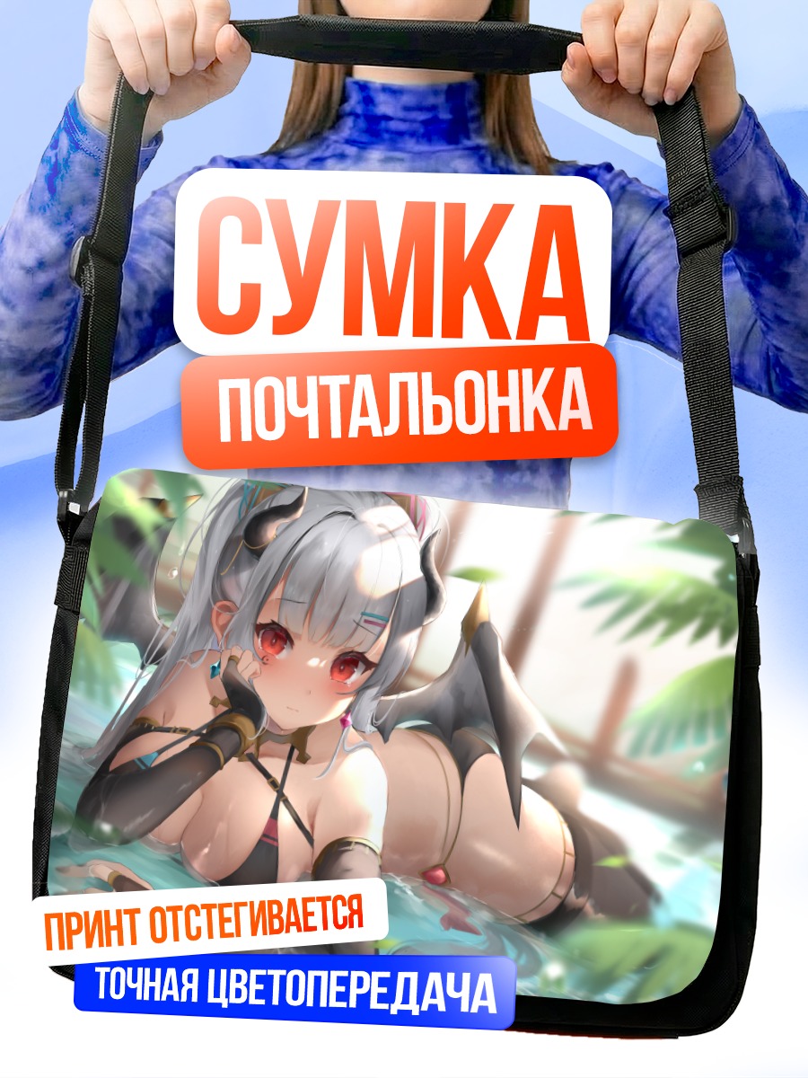 Сумка-почтальонка Демон в бикини