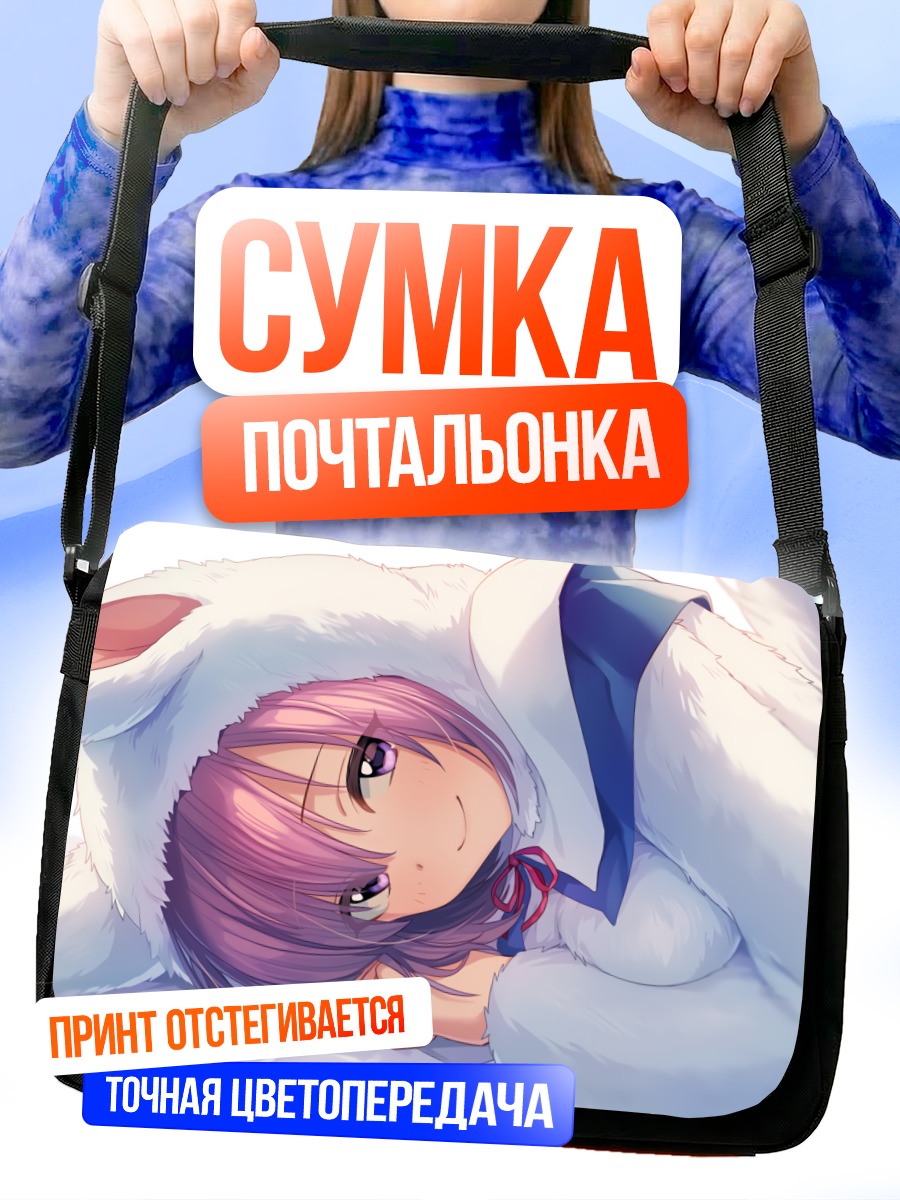 Сумка-почтальонка Мэш Кириелайт в худи