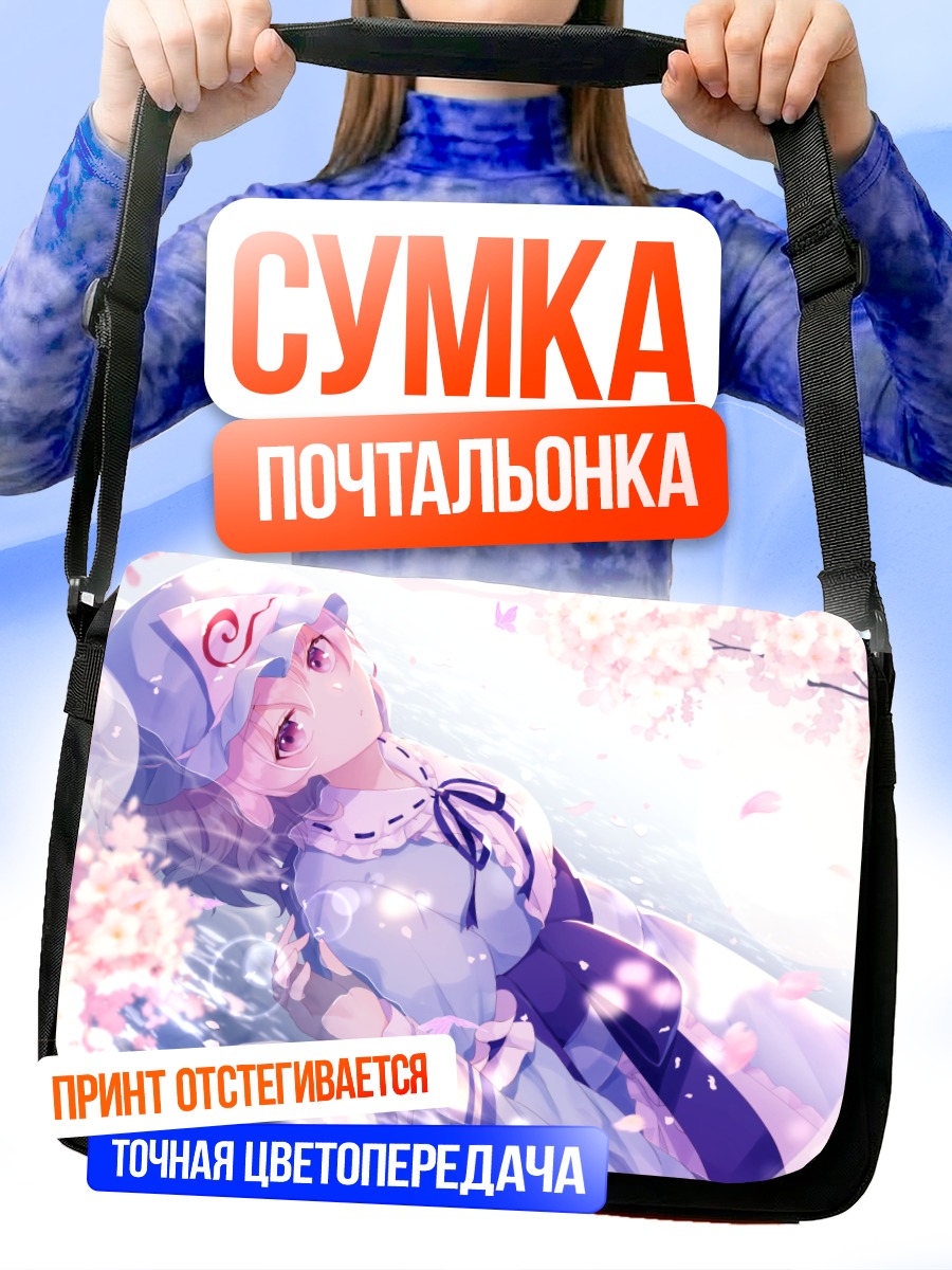 Сумка-почтальонка Ююко Сайгёдзи в сакуре
