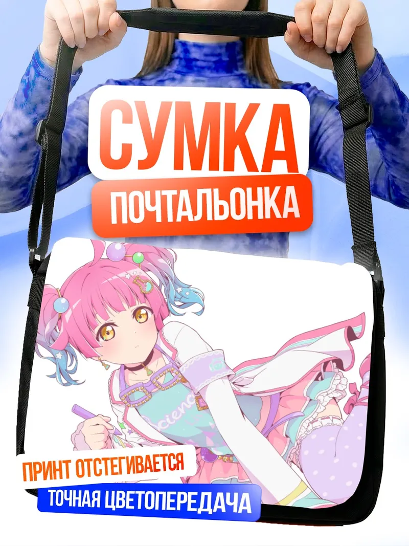 Сумка-почтальонка Рина Теннодзи в розовом