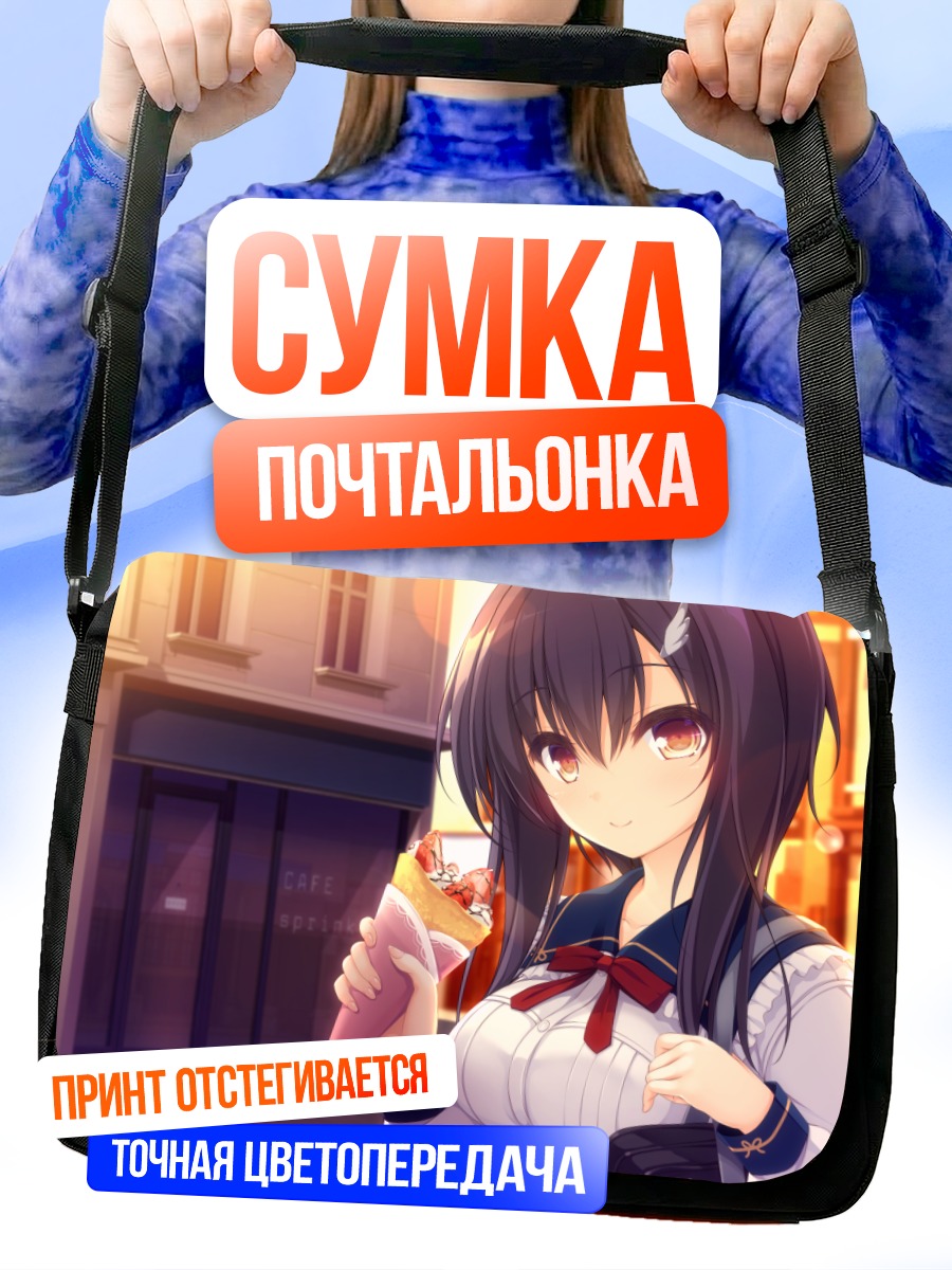 Сумка-почтальонка Цумуги Таканаши с мороженым