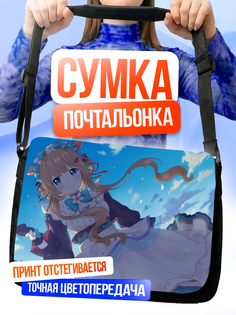 Сумка-почтальонка Эли Конифер в облаках