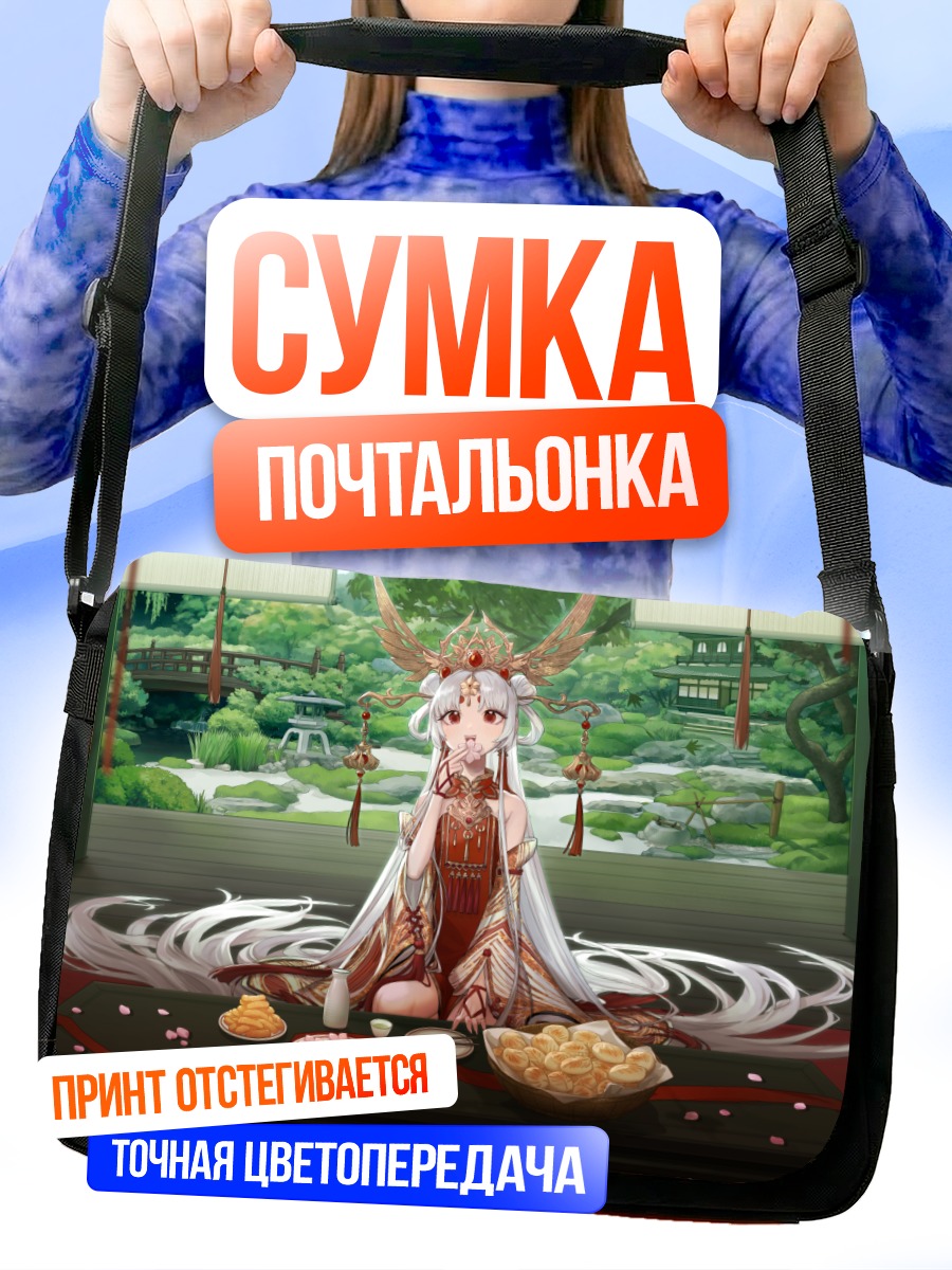 Сумка-почтальонка Девушка в китайском платье