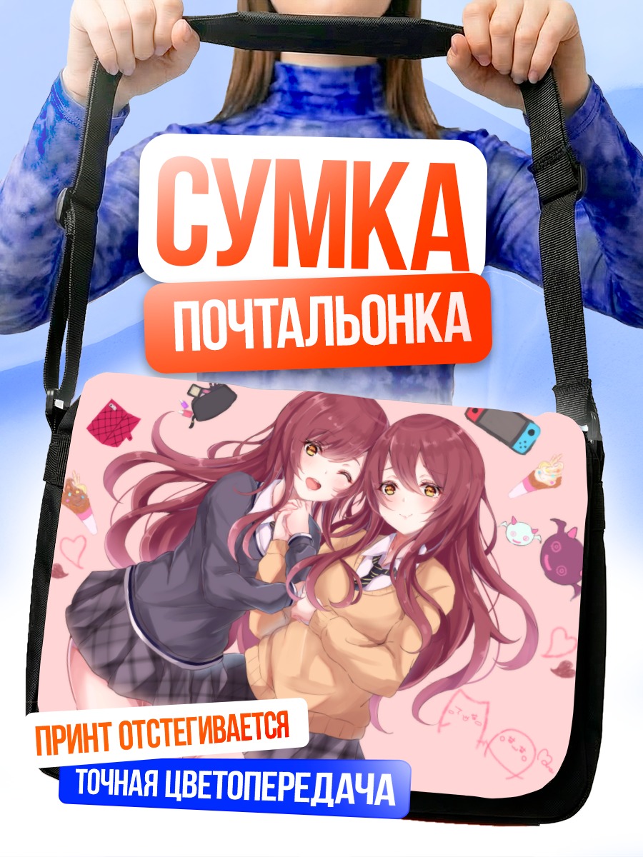 Сумка-почтальонка Амана и Тэнка Осаки