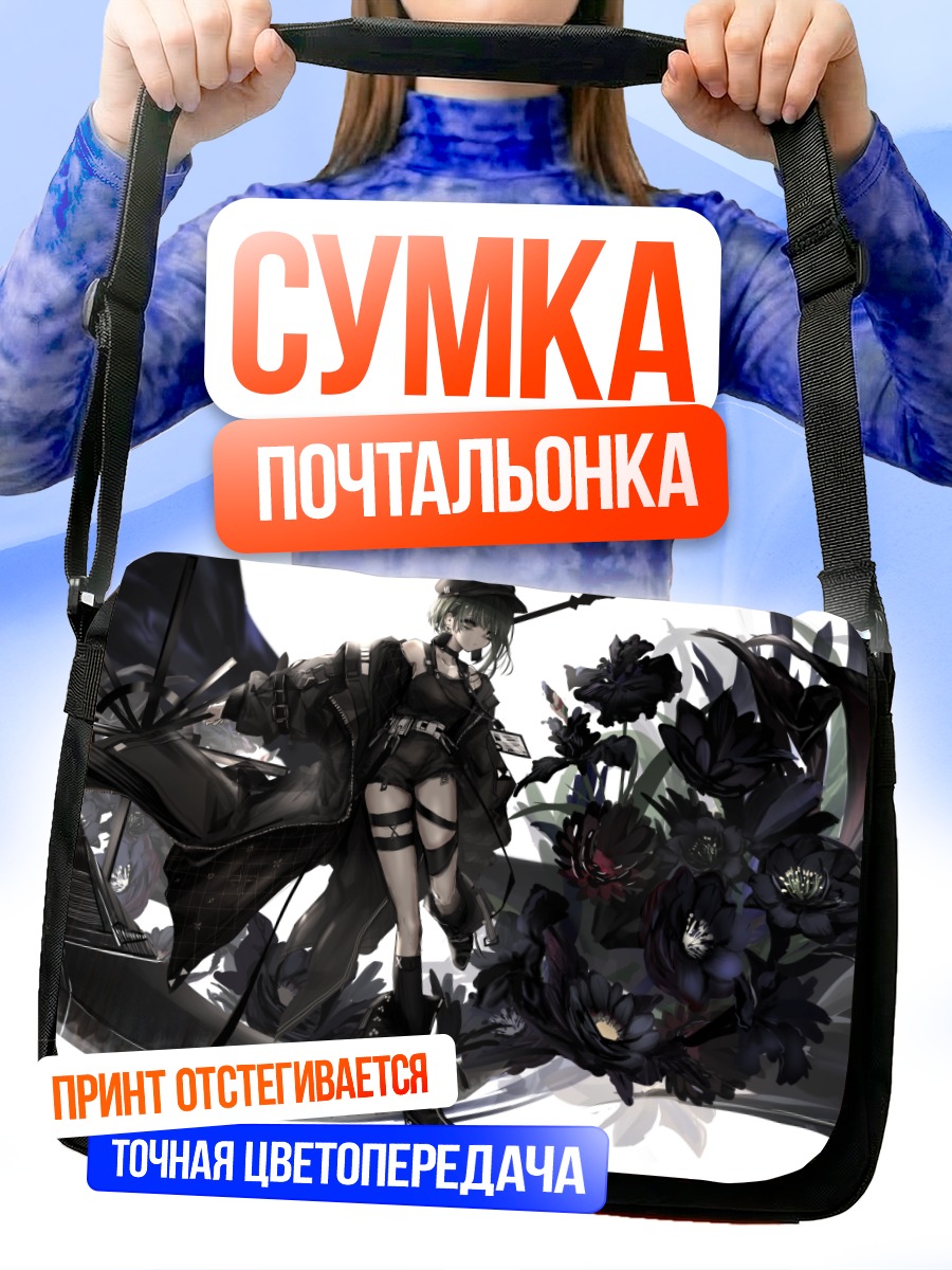 Сумка-почтальонка Девушка с косой