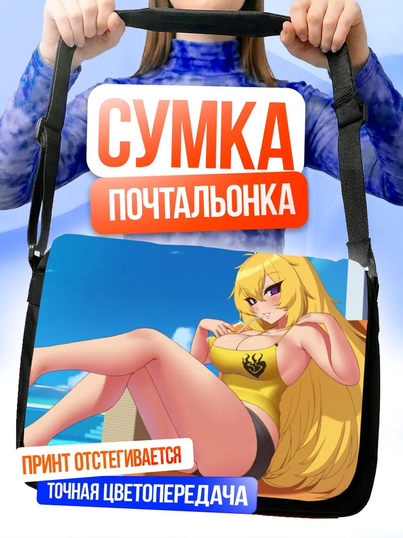 Сумка-почтальонка Янг Сяо Лонг на пляже