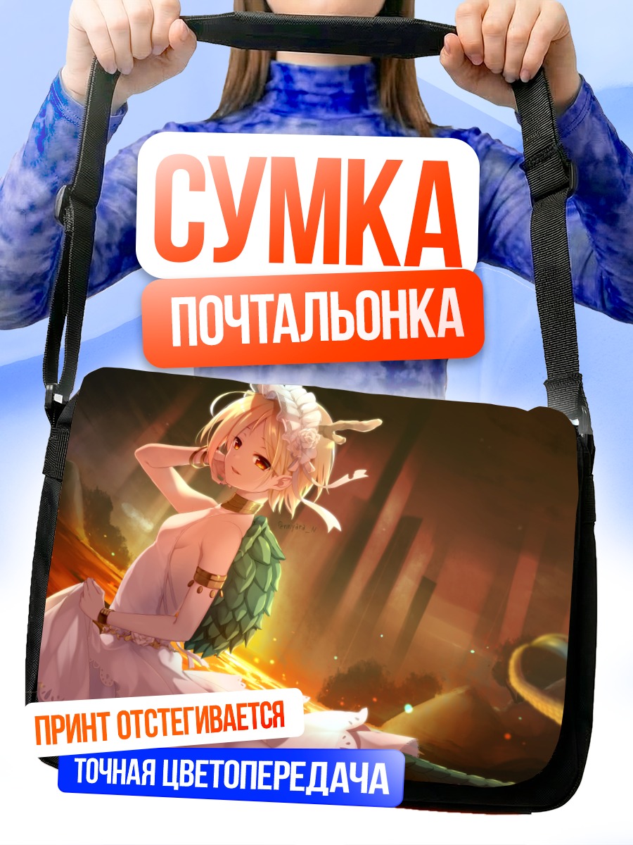 Сумка-почтальонка Китчо Ячиэ в огне