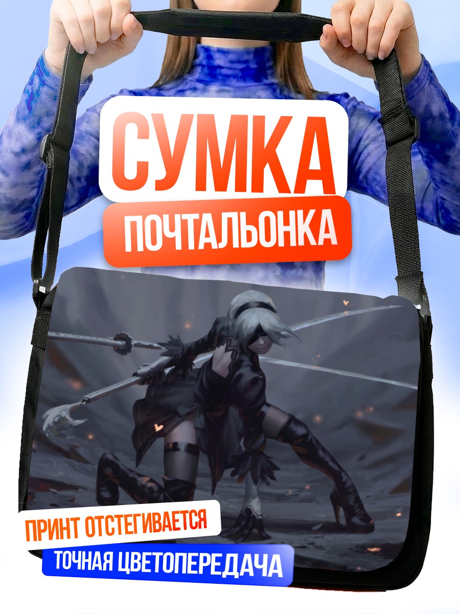 Сумка-почтальонка 2B в руинах
