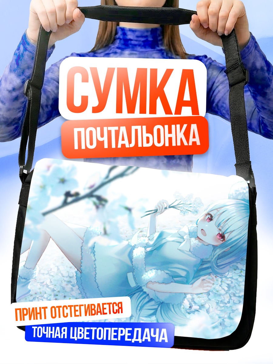 Сумка-почтальонка Девушка в цветах