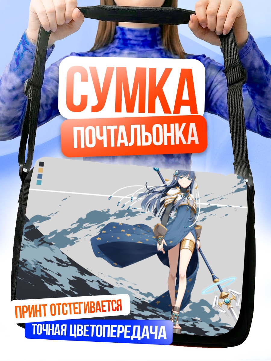 Сумка-почтальонка Ячиё Нанами с копьем