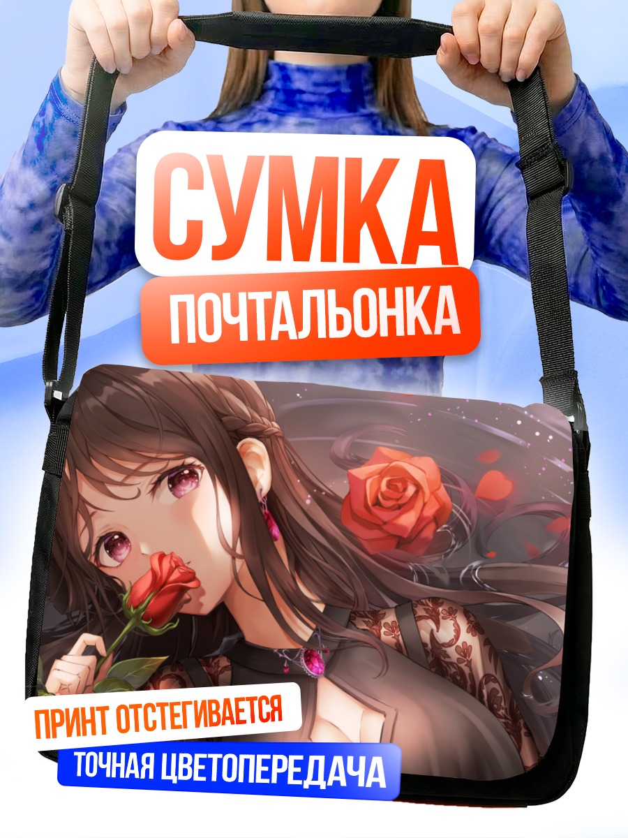 Сумка-почтальонка Консорт Ю с розами