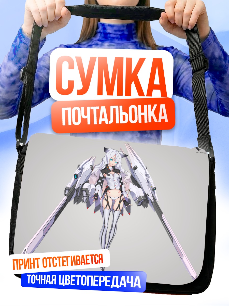 Сумка-почтальонка Меха-девушка с ушками