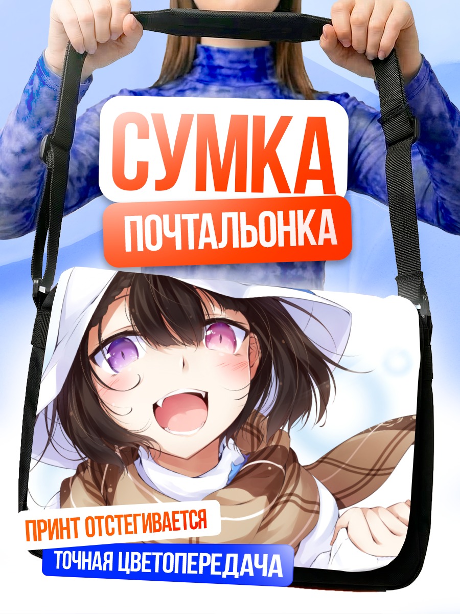 Сумка-почтальонка Девушка в шарфе