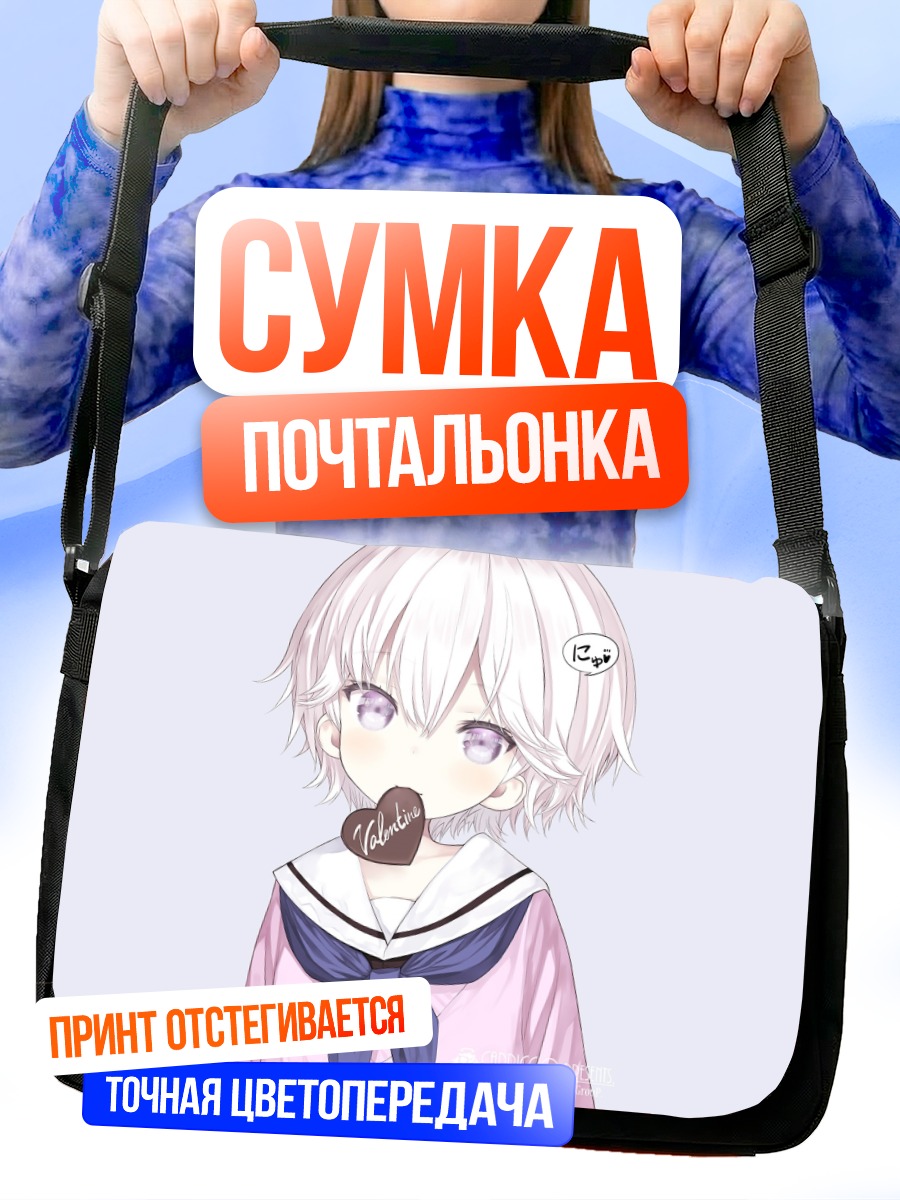 Сумка-почтальонка Девочка с конфетой
